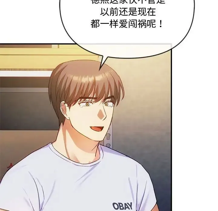 难以克制的欲望 第30話 第73页