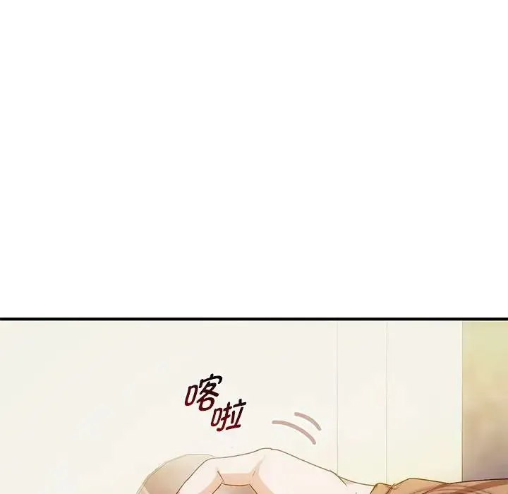难以克制的欲望 第30話 第77页