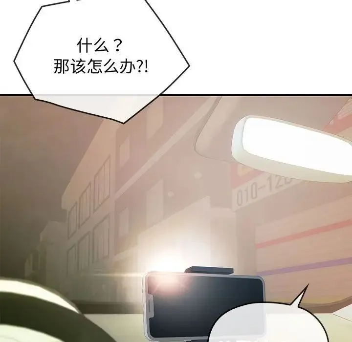 难以克制的欲望 第30話 第91页