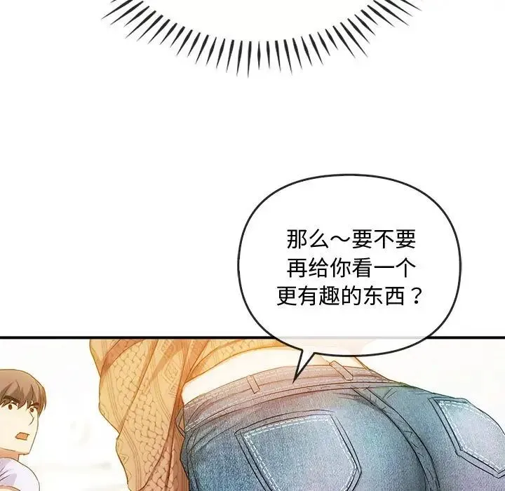 难以克制的欲望 第30話 第55页