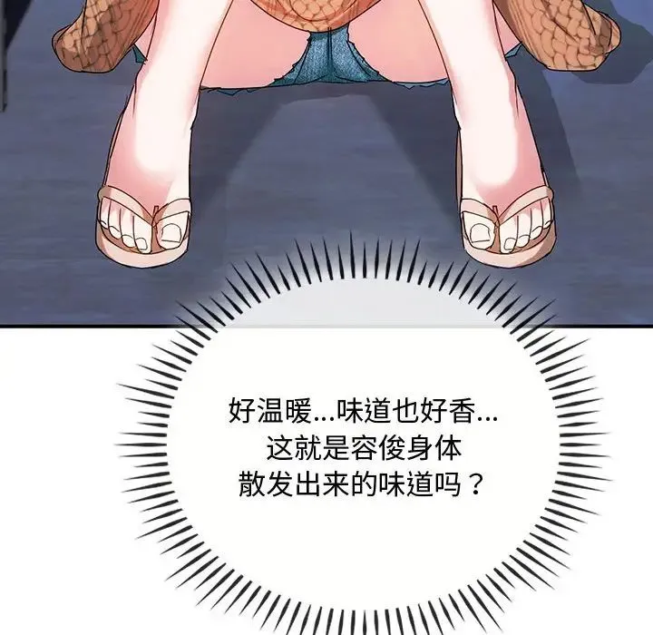 难以克制的欲望 第30話 第124页