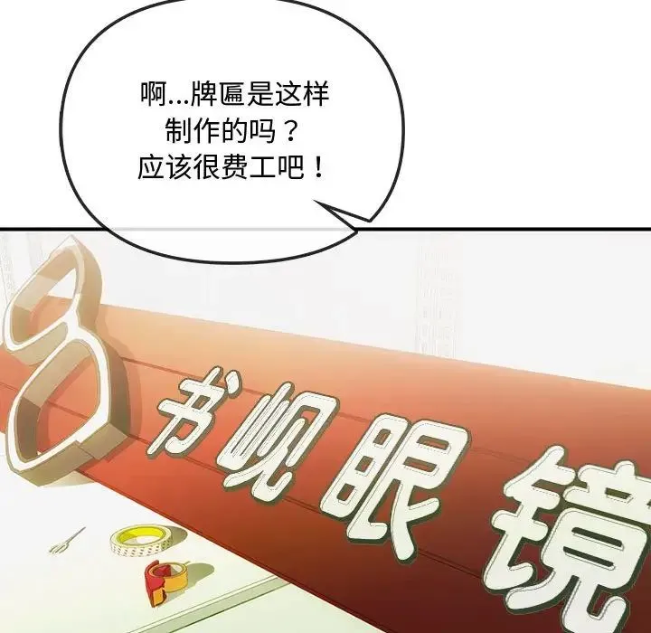 难以克制的欲望 第30話 第31页