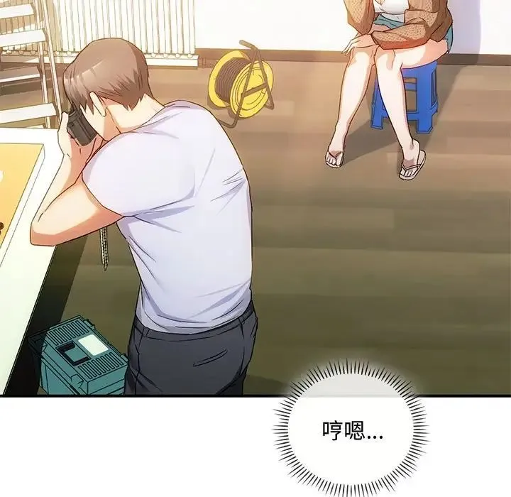 难以克制的欲望 第30話 第37页