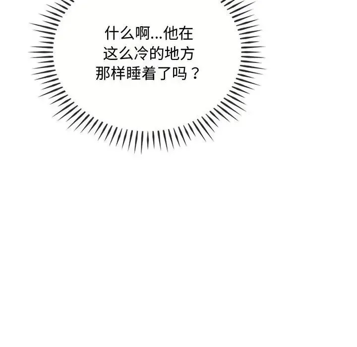 难以克制的欲望 第30話 第134页