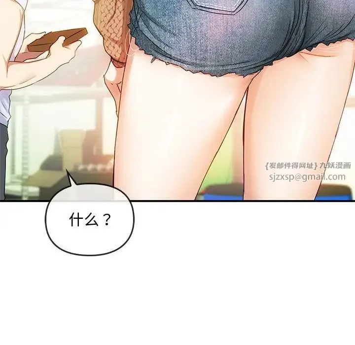 难以克制的欲望 第30話 第56页