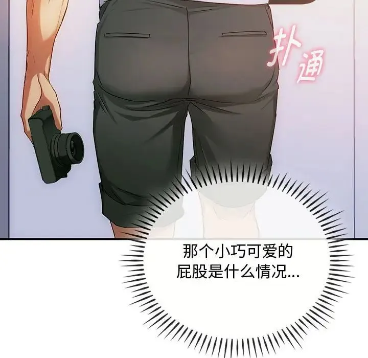 难以克制的欲望 第30話 第27页