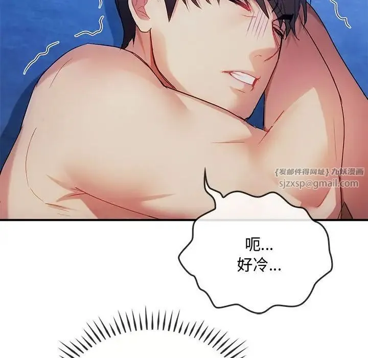 难以克制的欲望 第30話 第133页