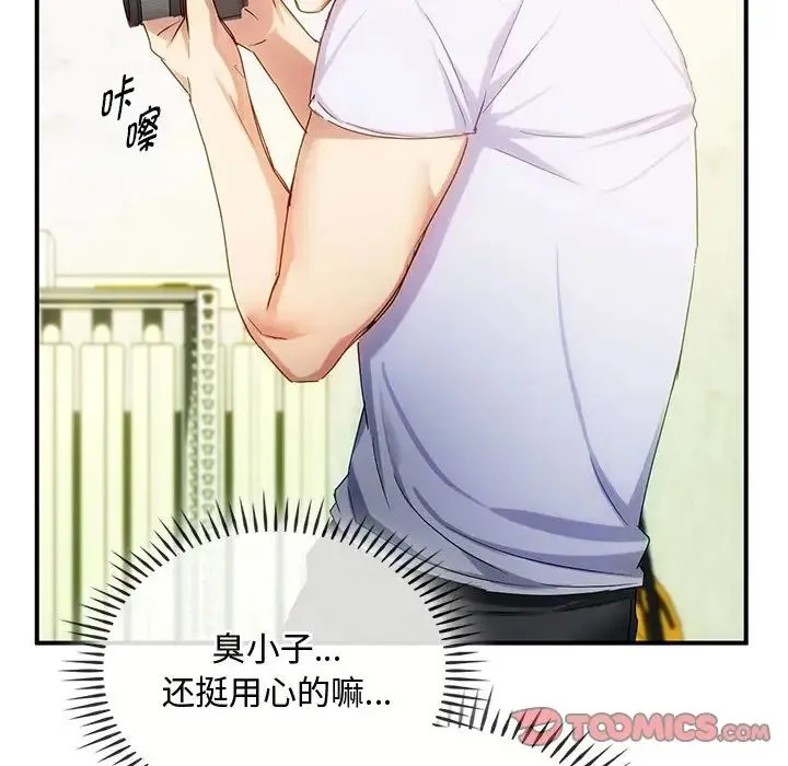 难以克制的欲望 第30話 第39页