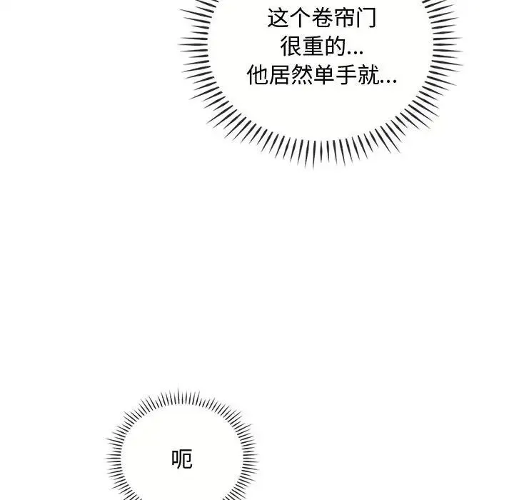 难以克制的欲望 第30話 第25页