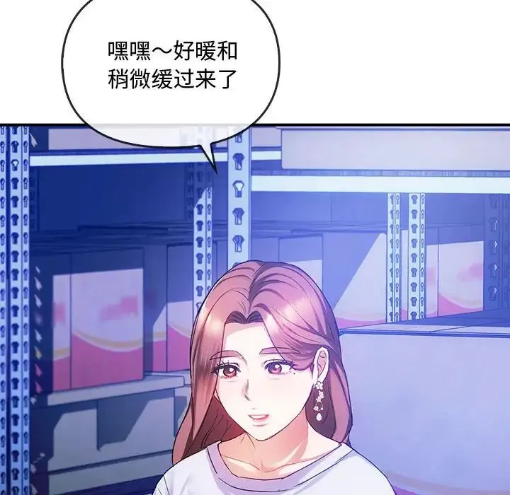 难以克制的欲望 第30話 第117页