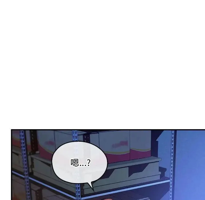 难以克制的欲望 第30話 第130页