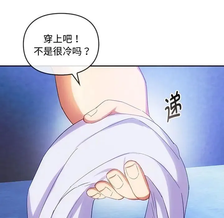 难以克制的欲望 第30話 第109页