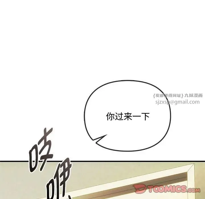 难以克制的欲望 第30話 第57页