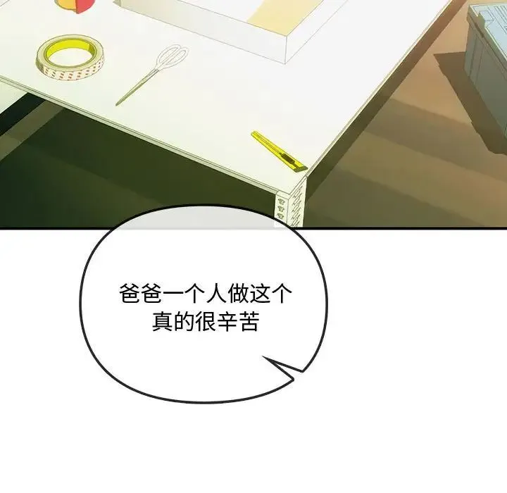 难以克制的欲望 第30話 第33页