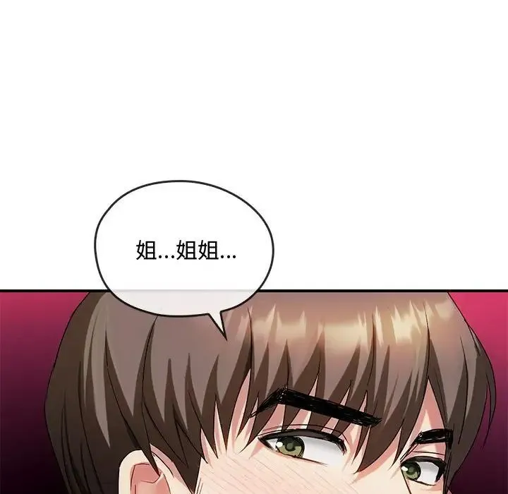 难以克制的欲望 第30話 第145页