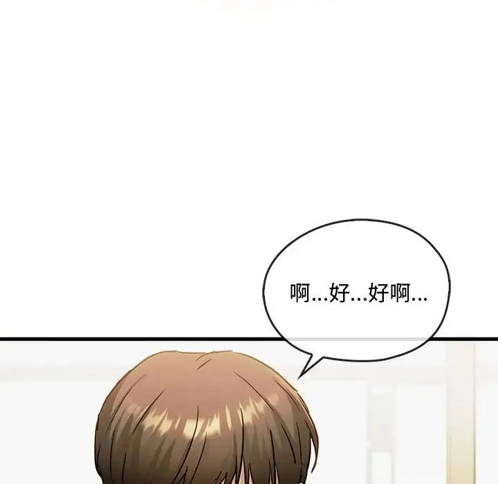 难以克制的欲望 第30話 第7页