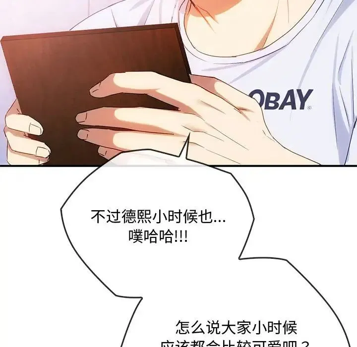 难以克制的欲望 第30話 第52页