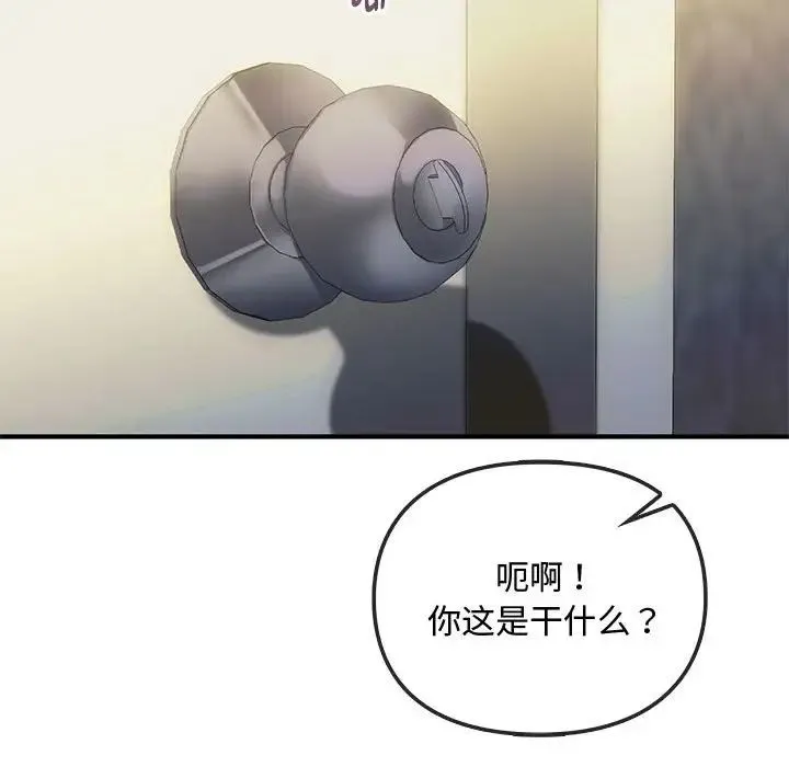 难以克制的欲望 第30話 第62页