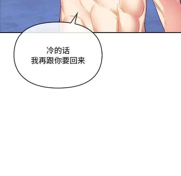 难以克制的欲望 第30話 第114页