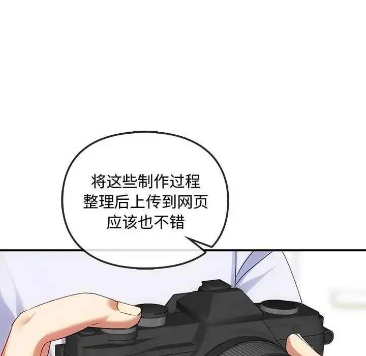 难以克制的欲望 第30話 第34页