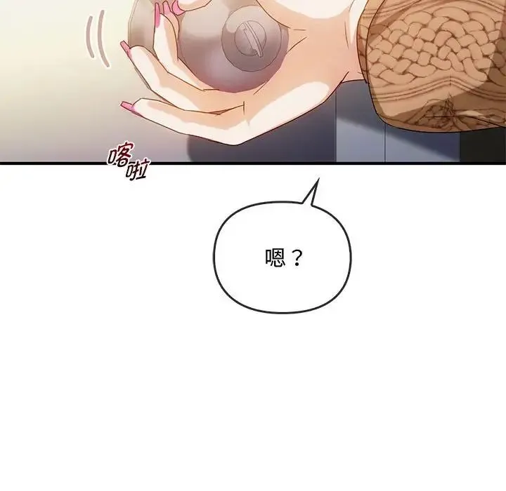 难以克制的欲望 第30話 第78页