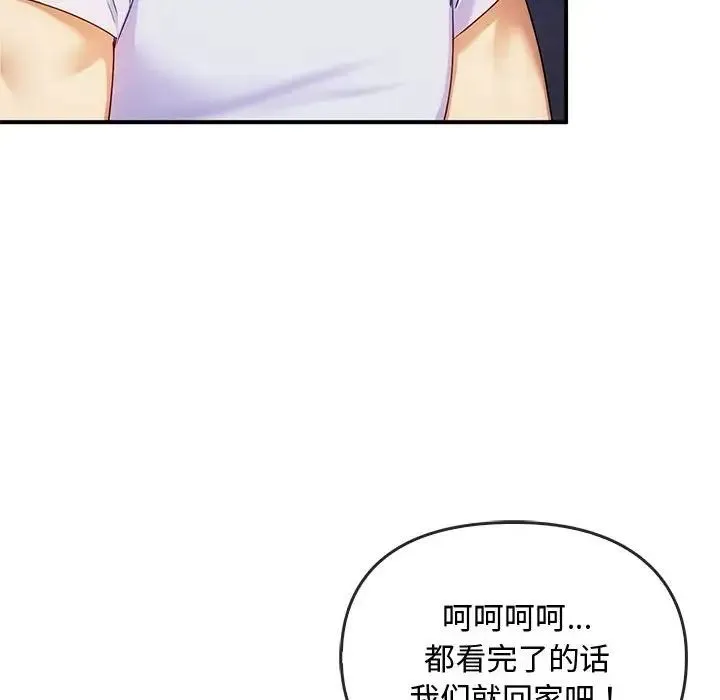 难以克制的欲望 第30話 第74页