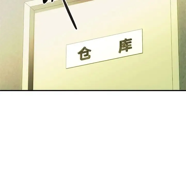 难以克制的欲望 第30話 第58页