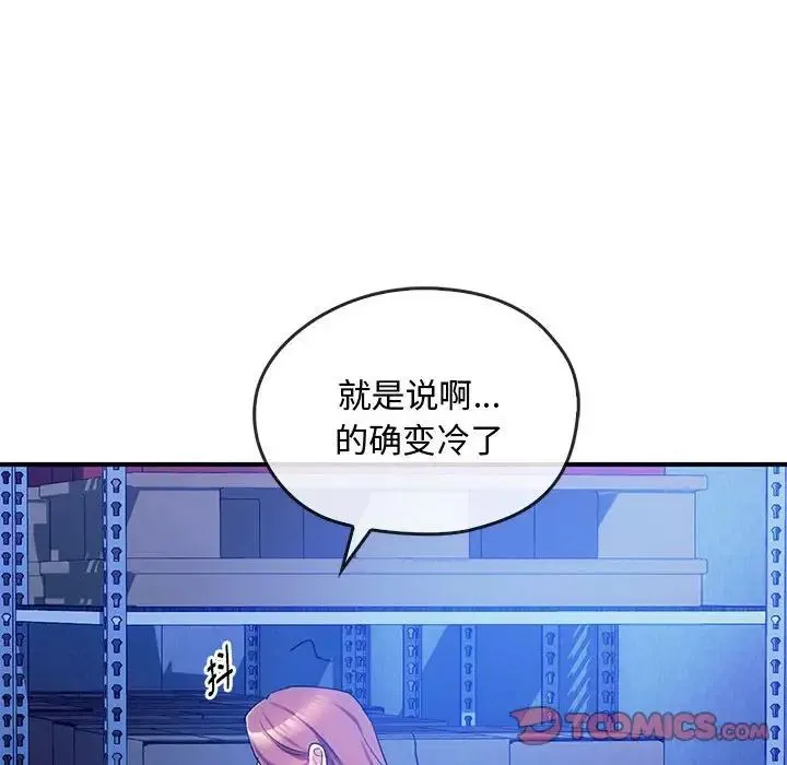 难以克制的欲望 第30話 第102页