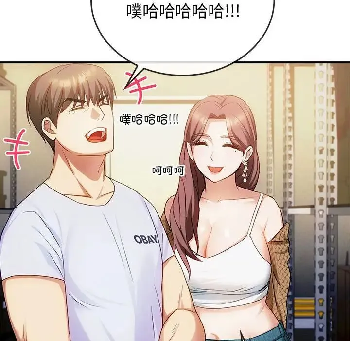 难以克制的欲望 第30話 第71页
