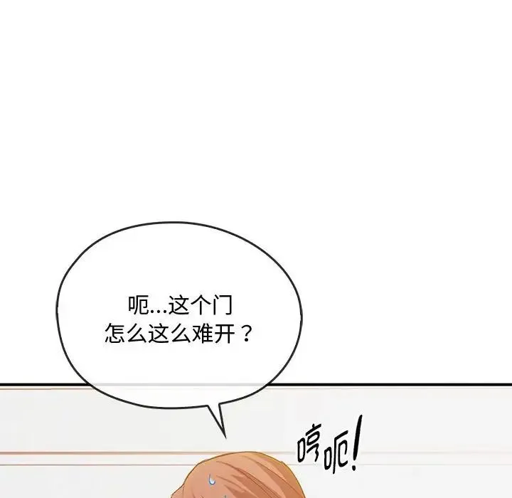 难以克制的欲望 第30話 第18页