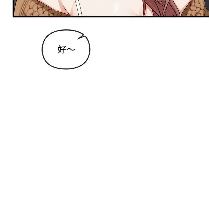 难以克制的欲望 第30話 第76页