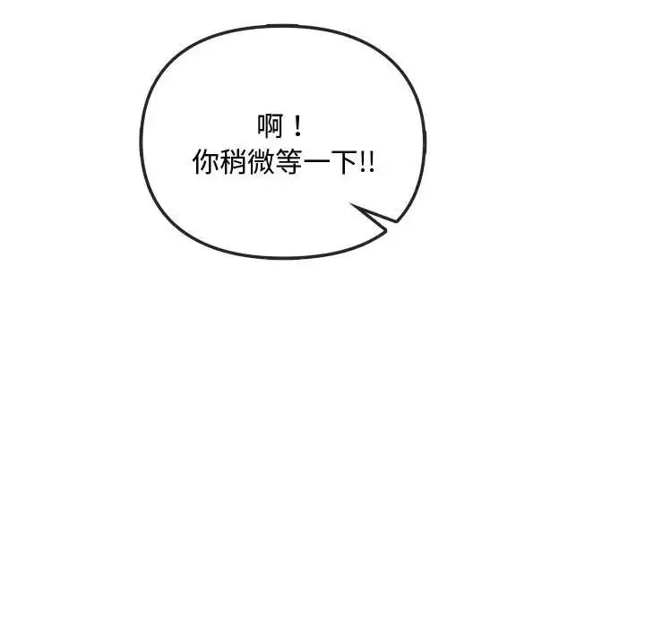 难以克制的欲望 第30話 第63页