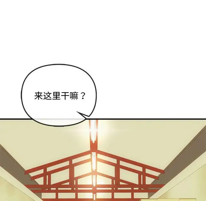 难以克制的欲望 第30話 第59页