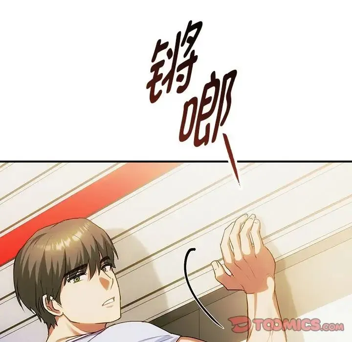 难以克制的欲望 第30話 第21页