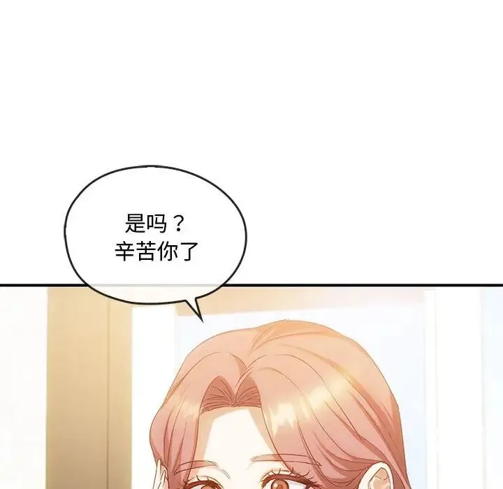 难以克制的欲望 第30話 第43页
