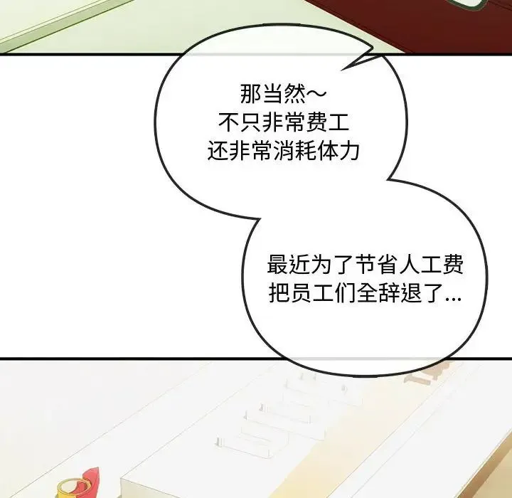 难以克制的欲望 第30話 第32页
