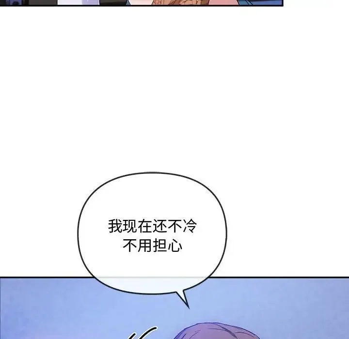 难以克制的欲望 第30話 第112页