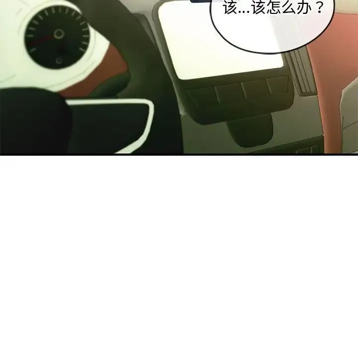 难以克制的欲望 第30話 第92页
