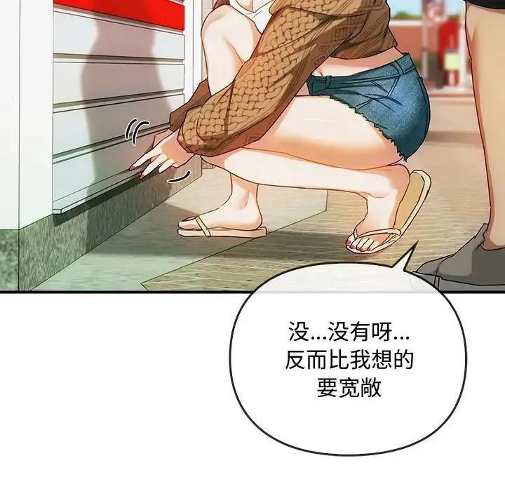 难以克制的欲望 第30話 第17页