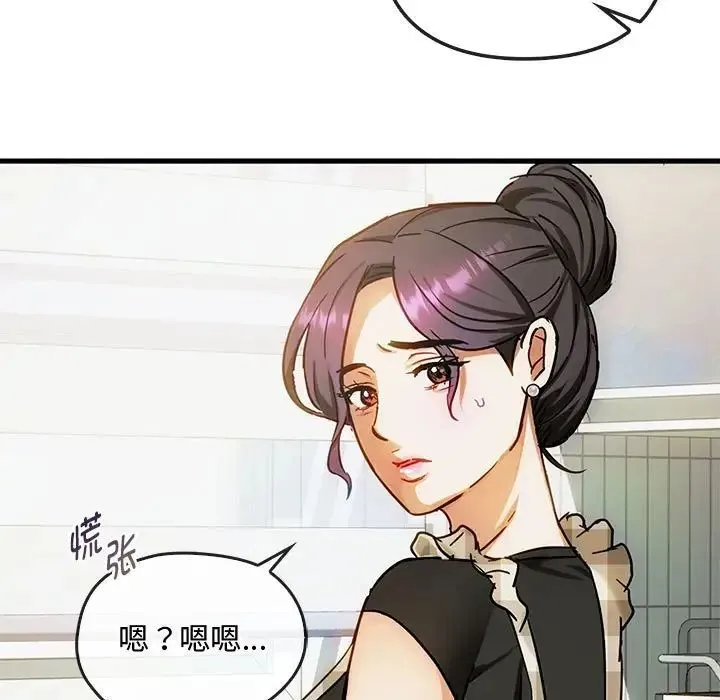 难以克制的欲望 第30話 第5页
