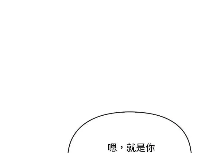 难以克制的欲望 第30話 第1页