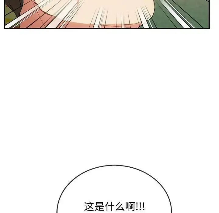 难以克制的欲望 第30話 第70页