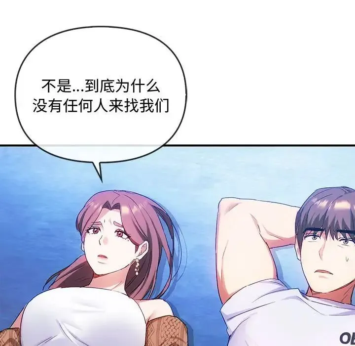 难以克制的欲望 第30話 第98页
