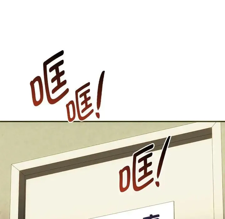 难以克制的欲望 第30話 第82页