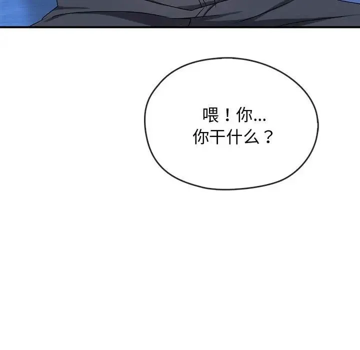 难以克制的欲望 第30話 第108页