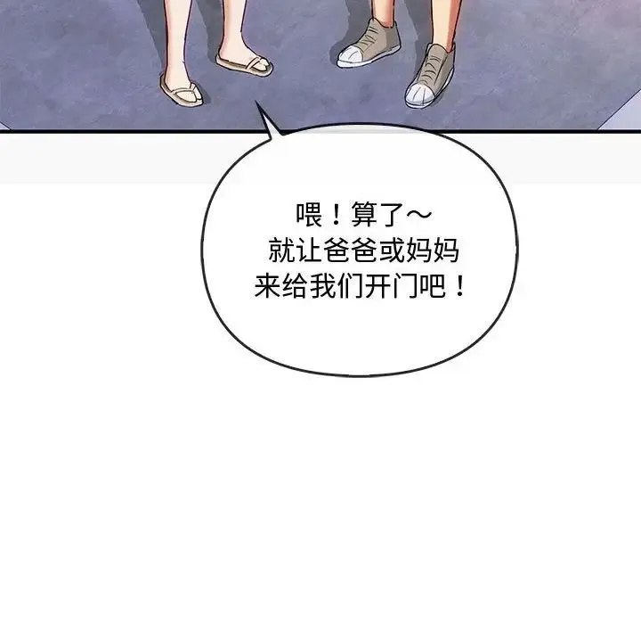 难以克制的欲望 第30話 第86页