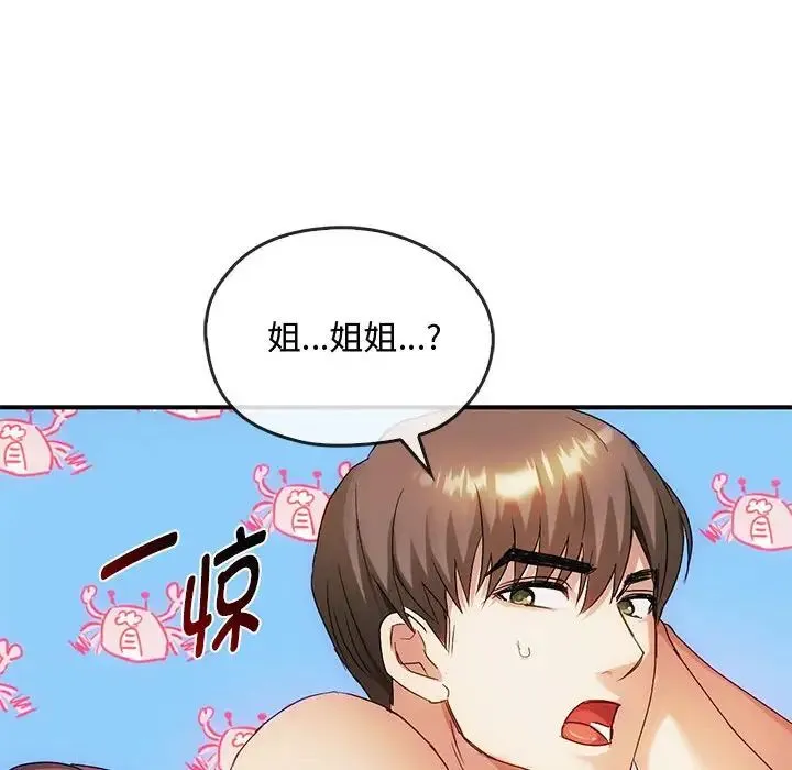 难以克制的欲望 第30話 第139页