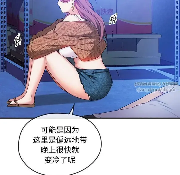 难以克制的欲望 第30話 第103页