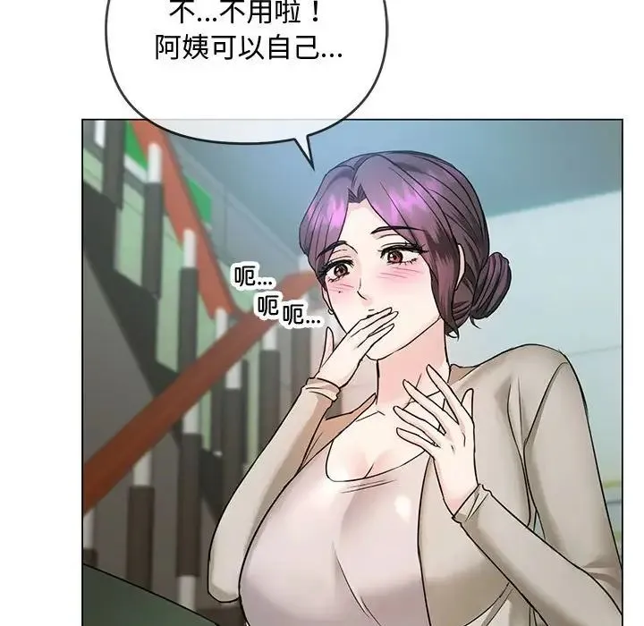 难以克制的欲望 第4話 第157页