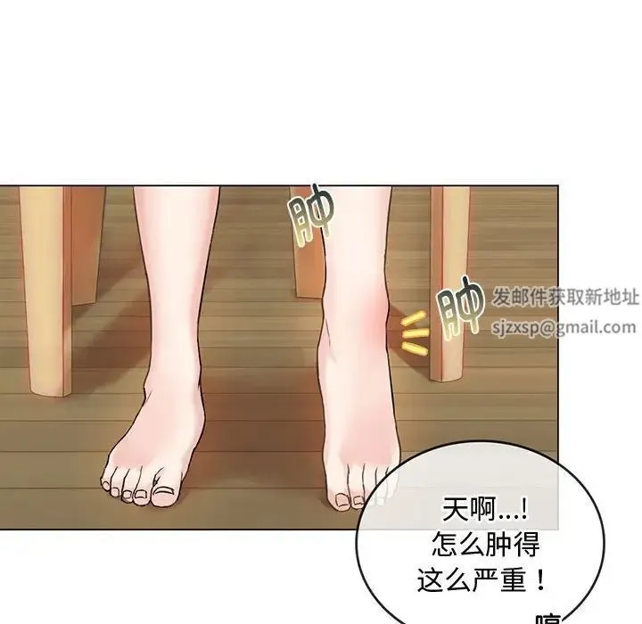 难以克制的欲望 第4話 第85页